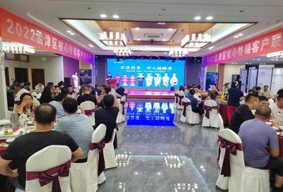萬店共享，萬人同心——賒店老酒（孟津）2022年核心客戶聯誼會成功舉辦